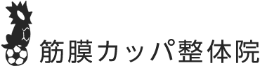 「筋膜カッパ整体院 市川本八幡店」 ロゴ